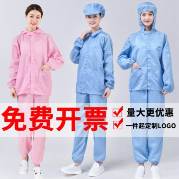 防靜電服 實(shí)驗(yàn)工作服