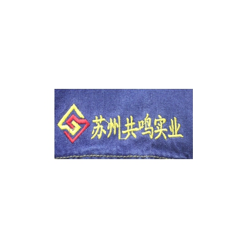 蘇州共鳴實(shí)業(yè)牛仔工作服案例