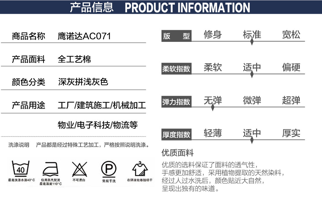 淺灰配深灰工作服AC071(圖2)