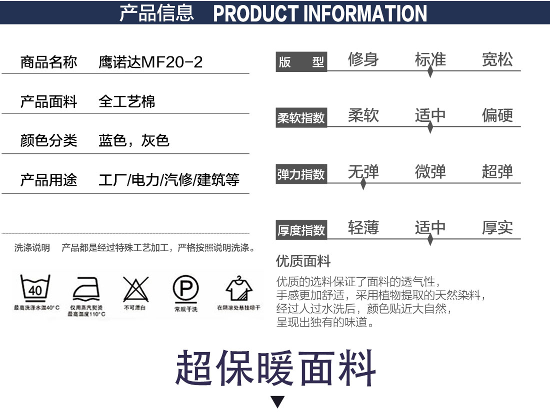 草綠拼灰色工作服MF20-2(圖2)