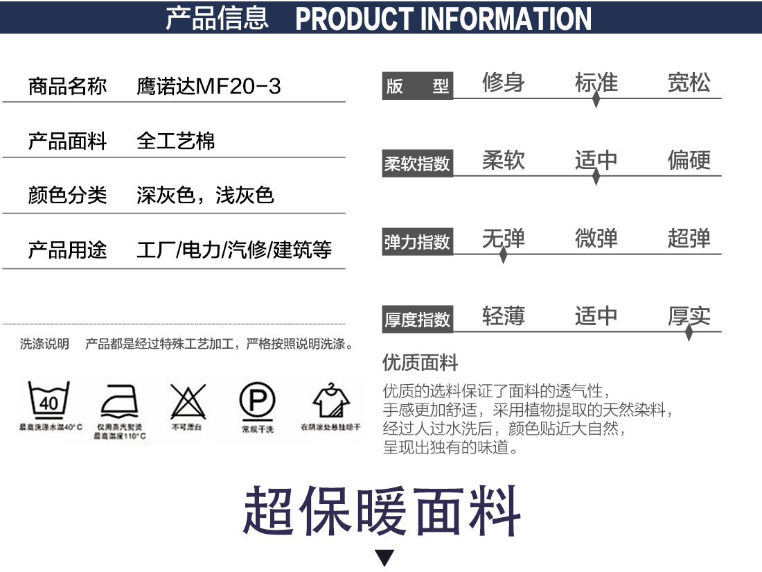 鐵灰拼清灰工作服MF20-3(圖2)