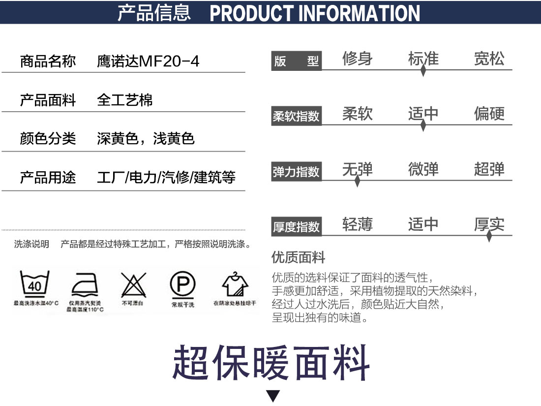 黃拼灰色冬季工作服MF20-4(圖2)