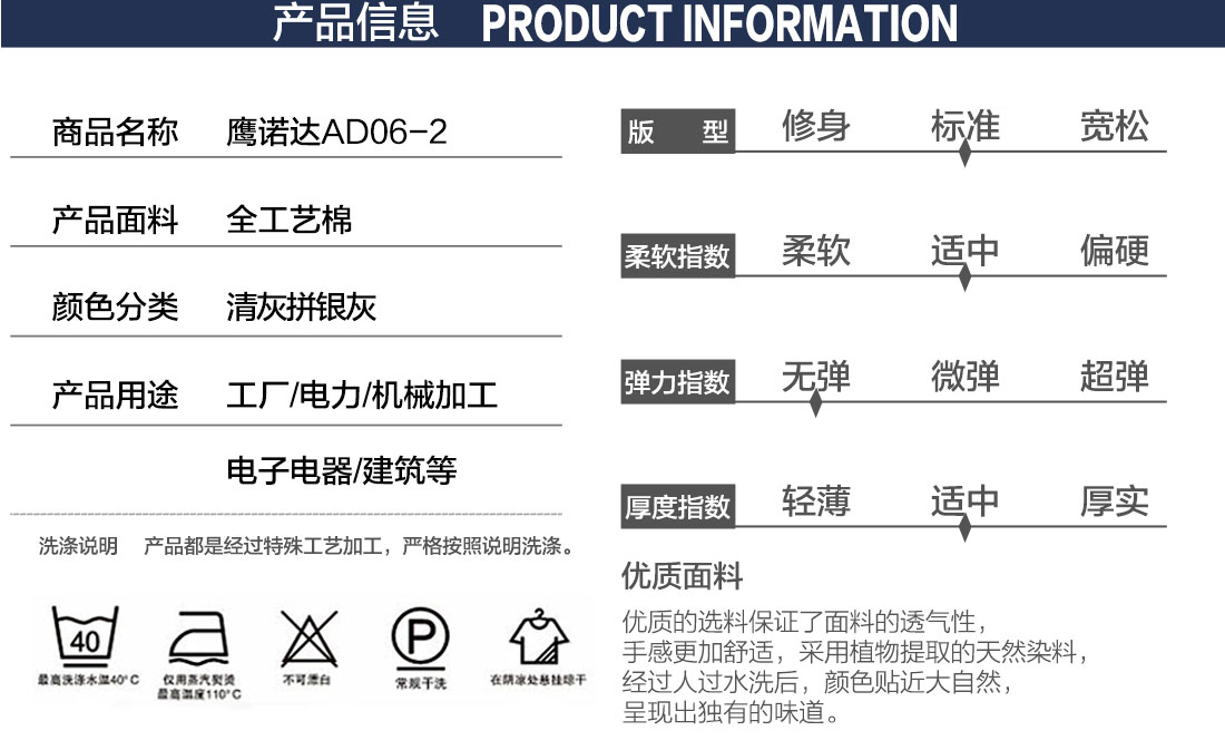 清灰拼銀灰全棉工作服AD06-2(圖2)