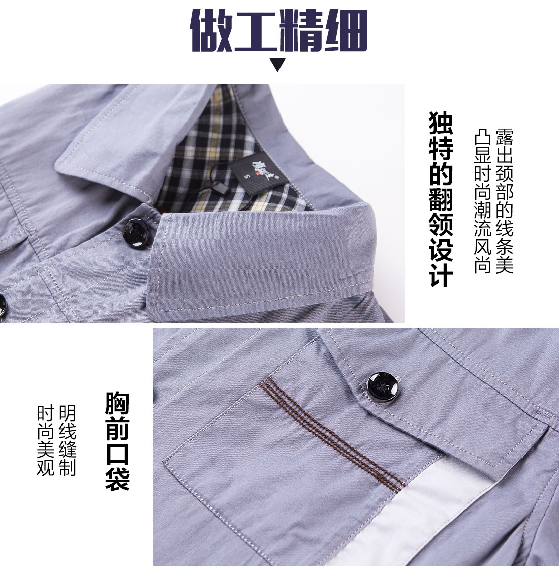 清灰拼銀灰全棉工作服AD06-2(圖8)