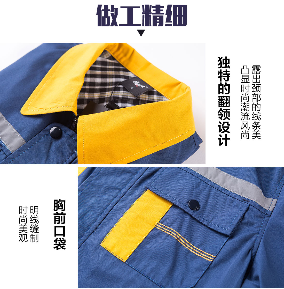 蟹青拼黃色工作服AD09-2 (圖8)