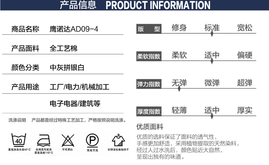  中灰拼銀白工作服AD09-4(圖2)