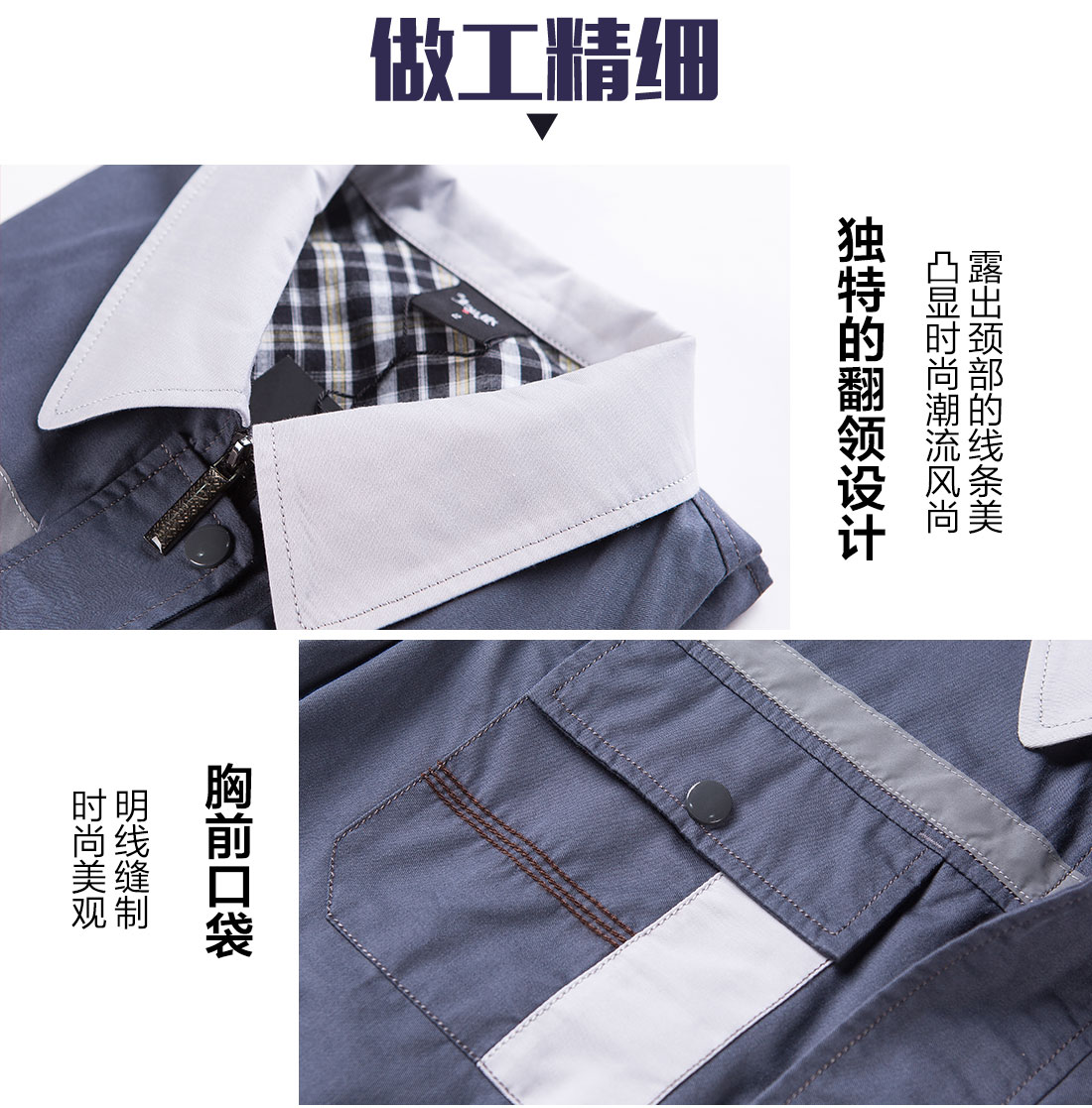  中灰拼銀白工作服AD09-4(圖8)