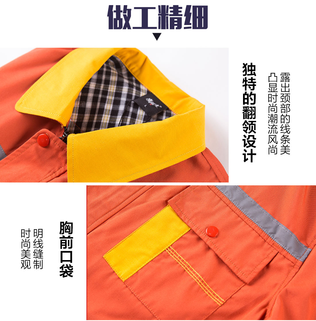 橘黃拼黃色工作服AD09-5(圖8)