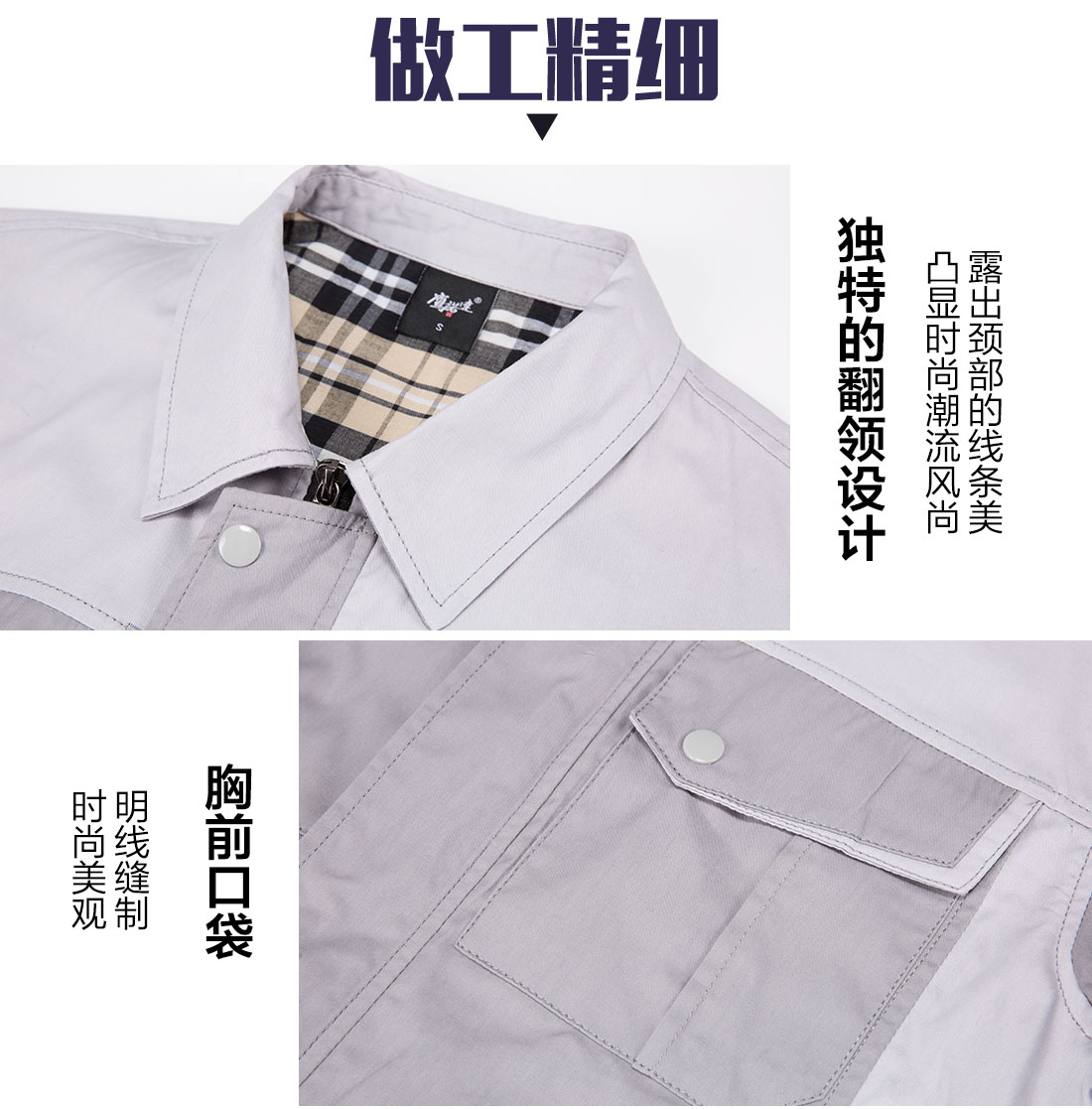 淺藍(lán)拼米白色夏季工作服AD14-2(圖8)