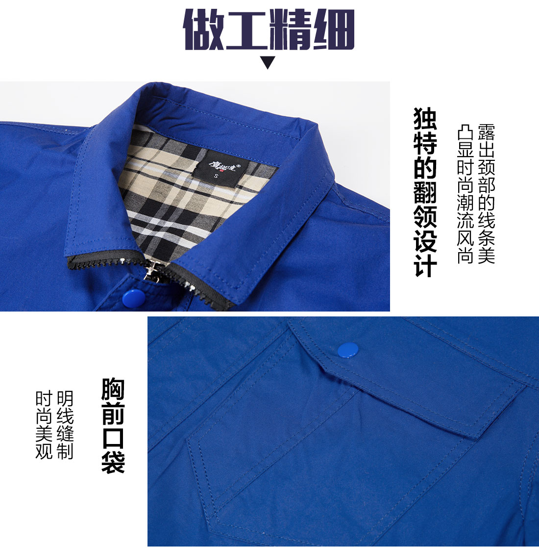 藍(lán)色拉鏈工作服AD16-4(圖8)