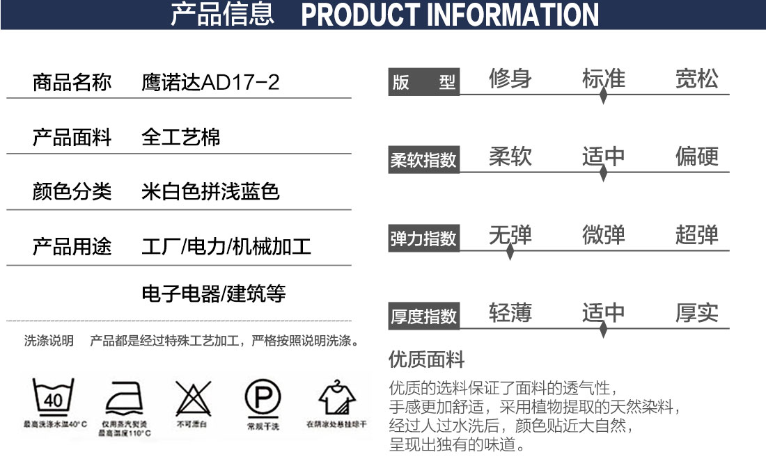 米白拼淺綠色工作服AD17-2(圖2)