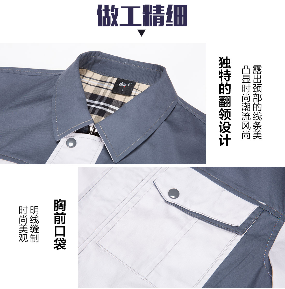 米白拼灰色工作服AD17-3(圖8)