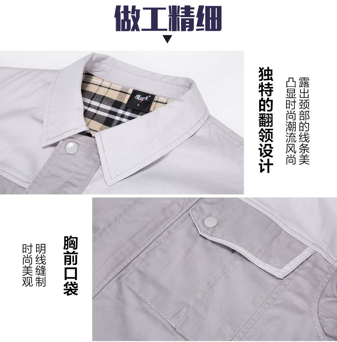  灰拼米白色夏季工作服AD20-4(圖8)