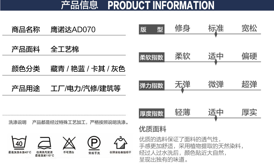 深藍(lán)工作服AD070(圖2)