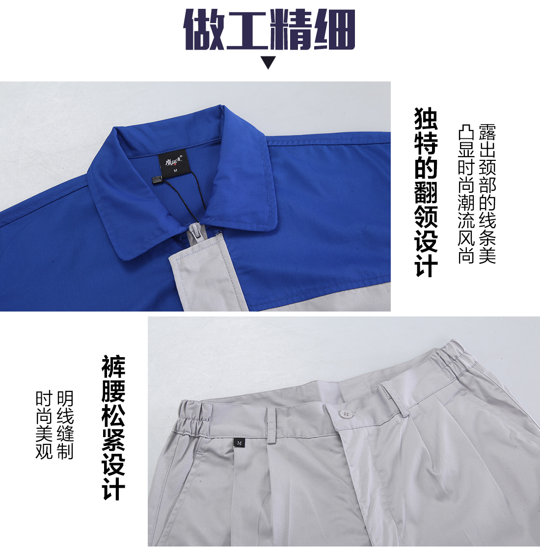 艷藍(lán)配淺灰夏季工作服AD072(圖8)