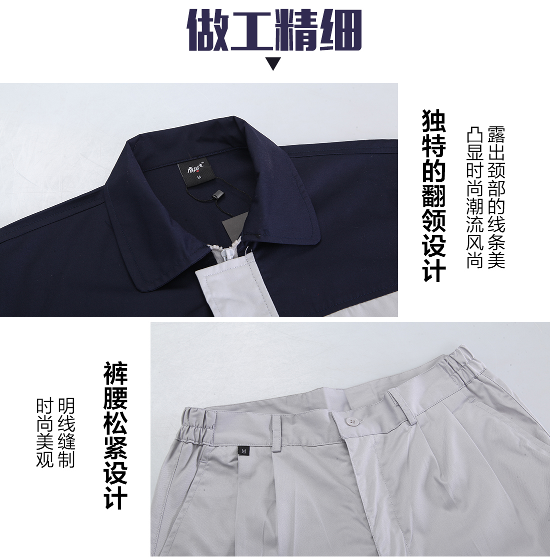 深藍(lán)配淺灰夏季工作服AD079(圖8)