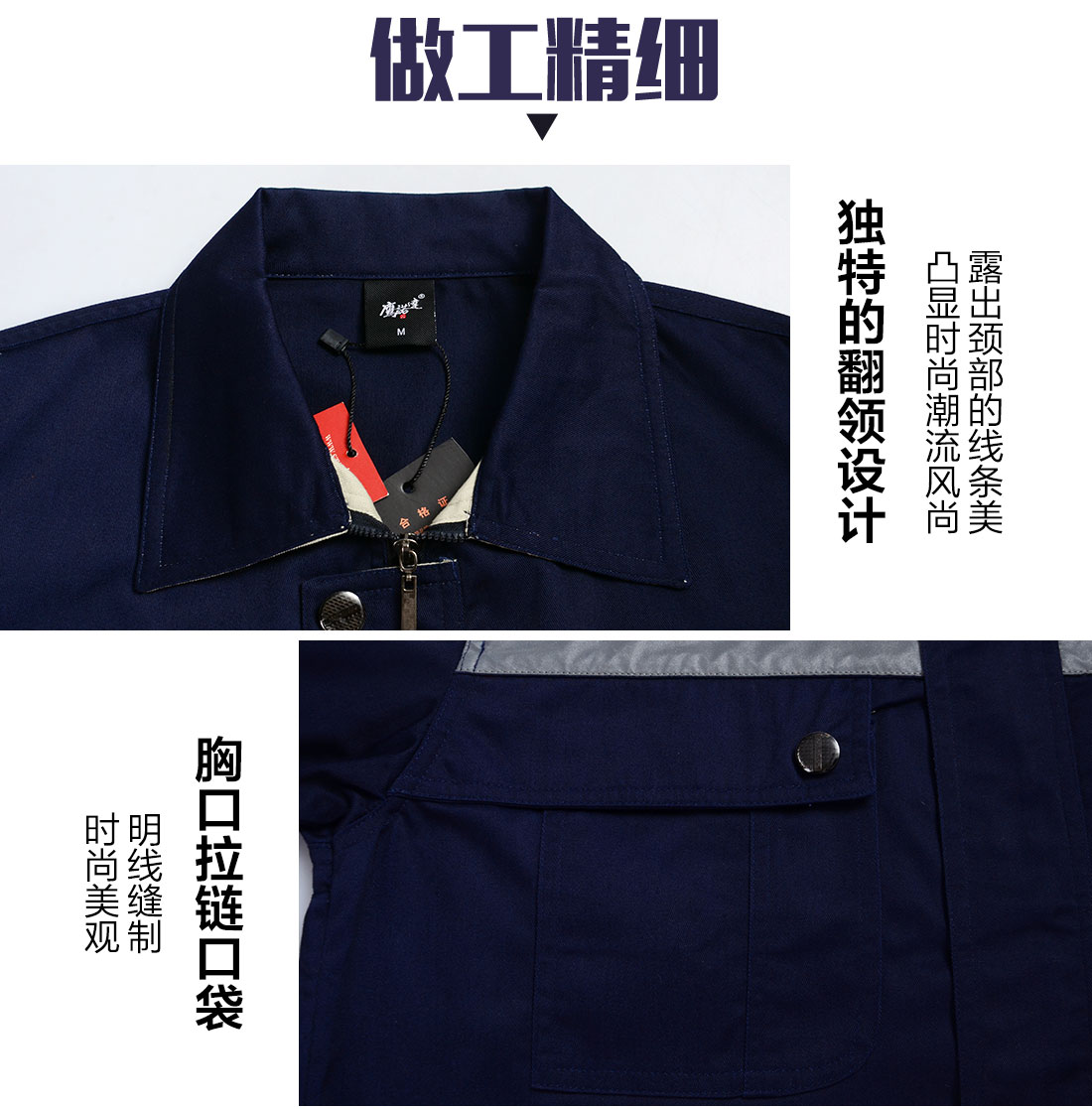 藏青拼米色工作服AC090(圖8)