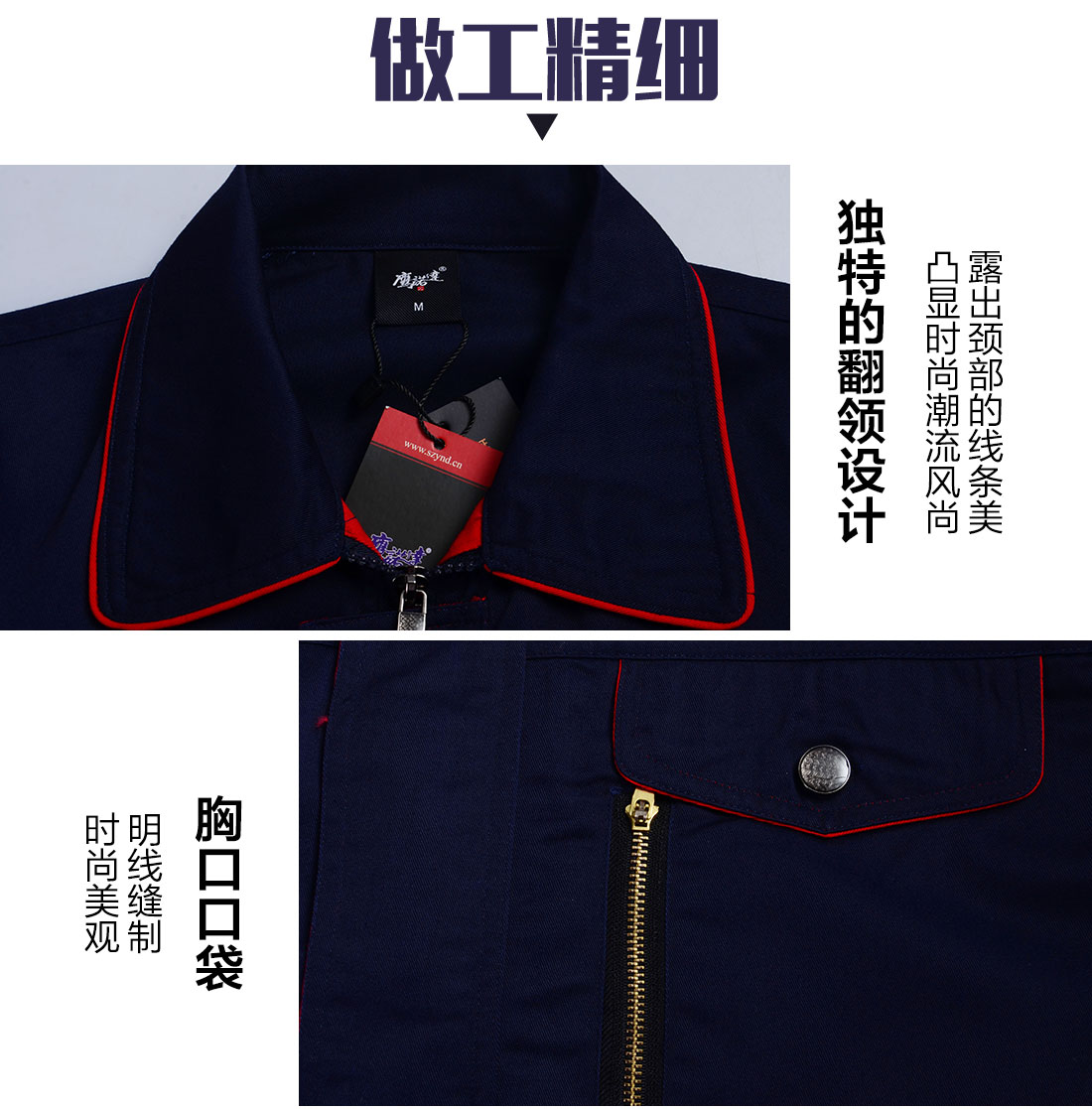 藏青拼大紅春秋工作服AC099(圖8)