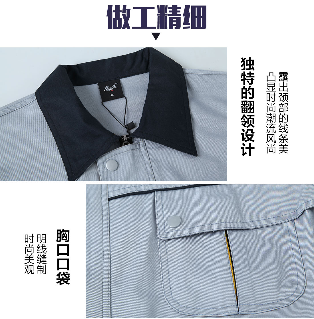 卡其拼藏青春秋工作服AC109(圖8)