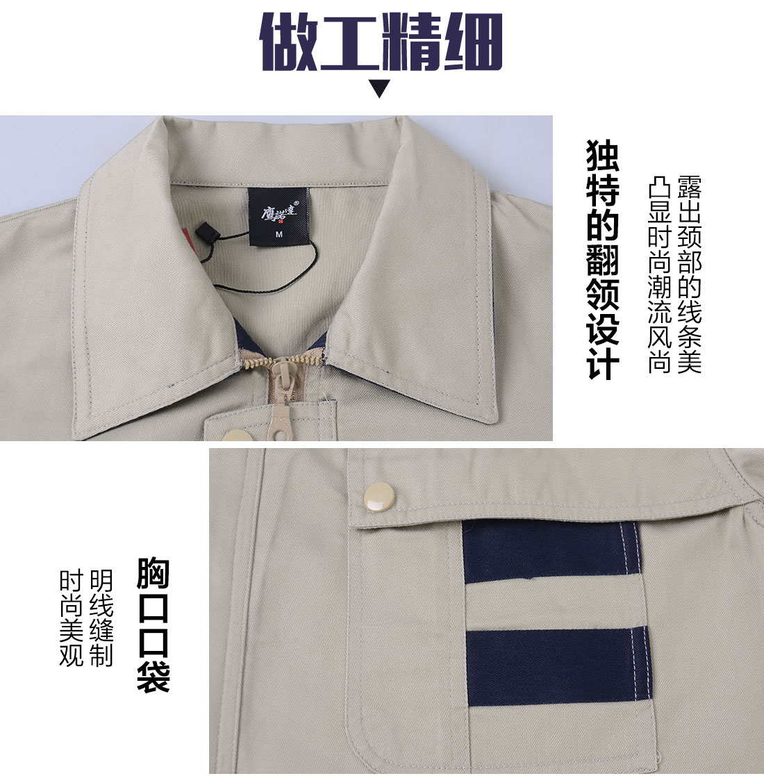  米色拼藏青色春秋工作服AC112(圖8)