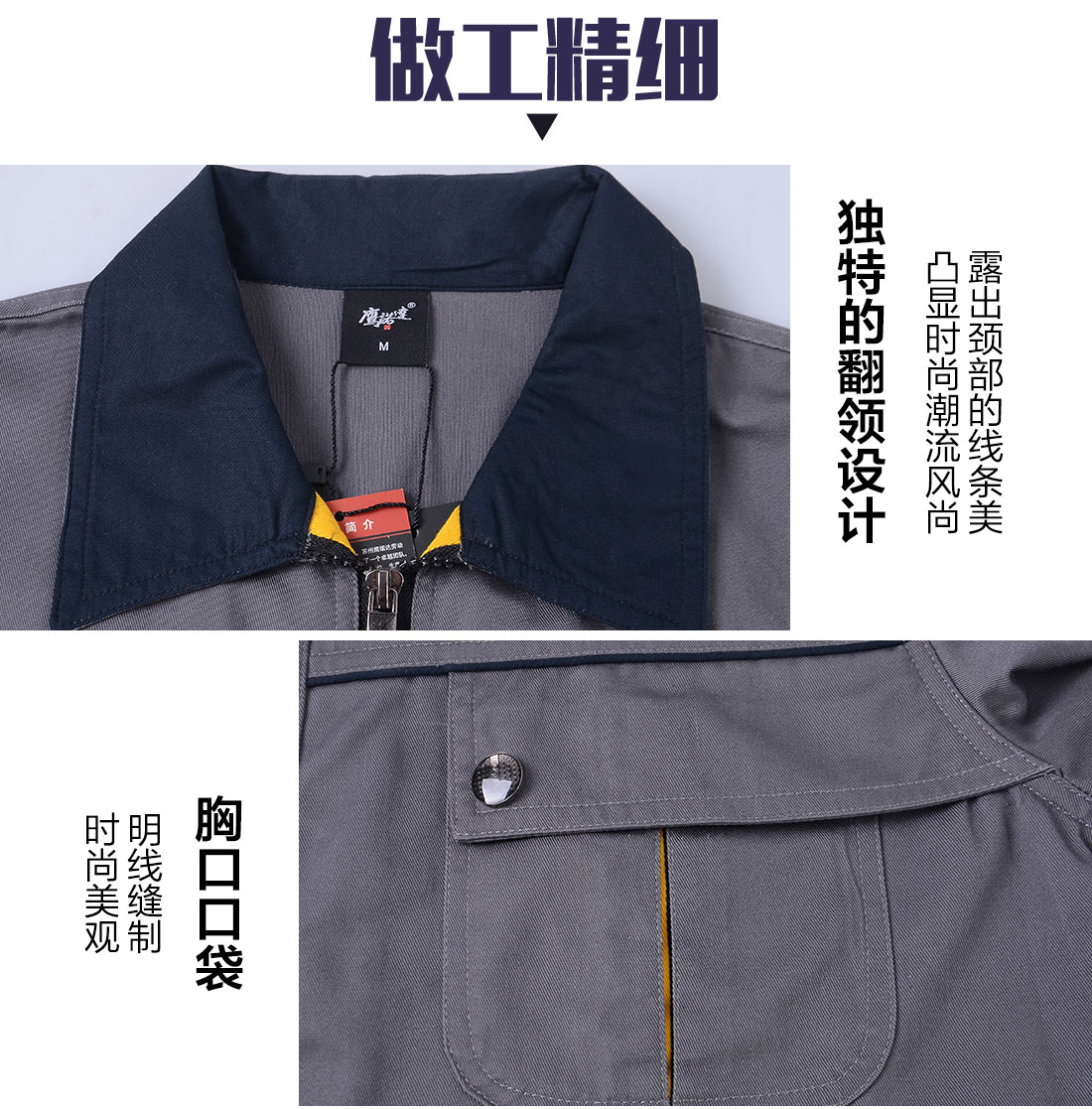 鐵灰色春秋工作服AC110(圖8)