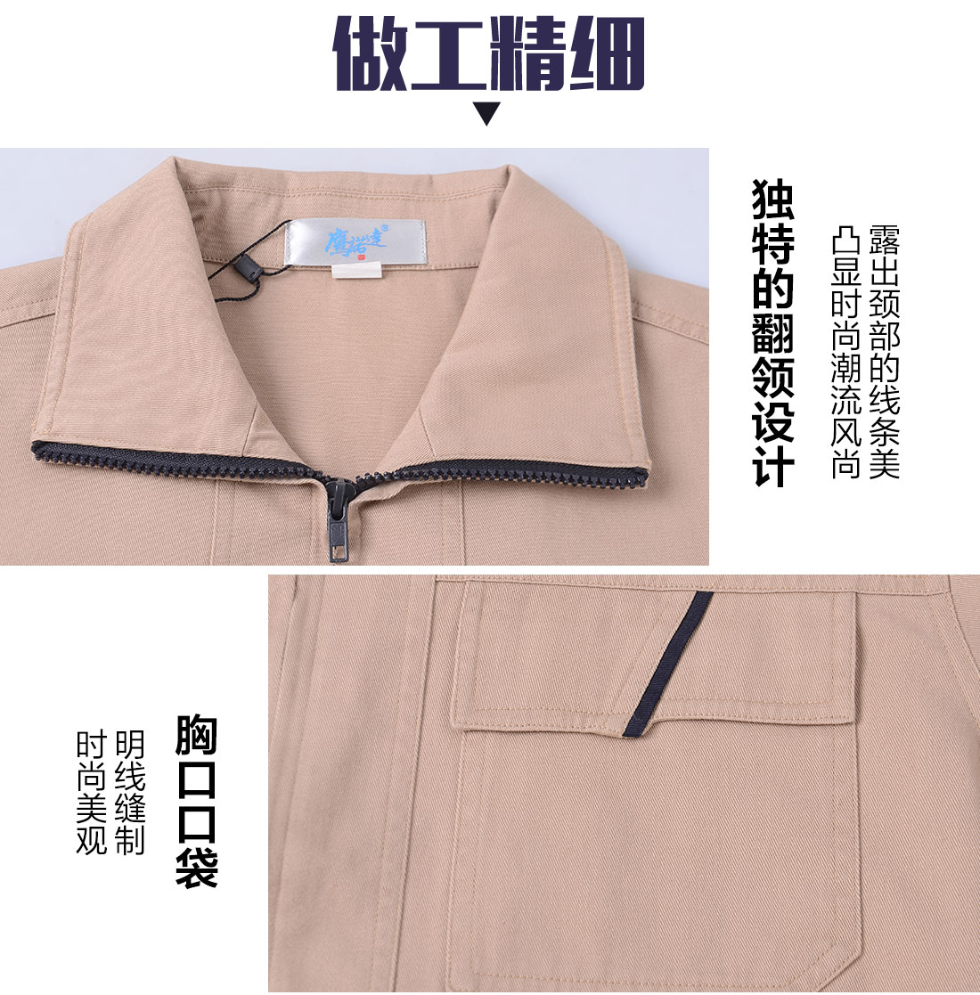 米黃色春秋工作服AC119(圖8)