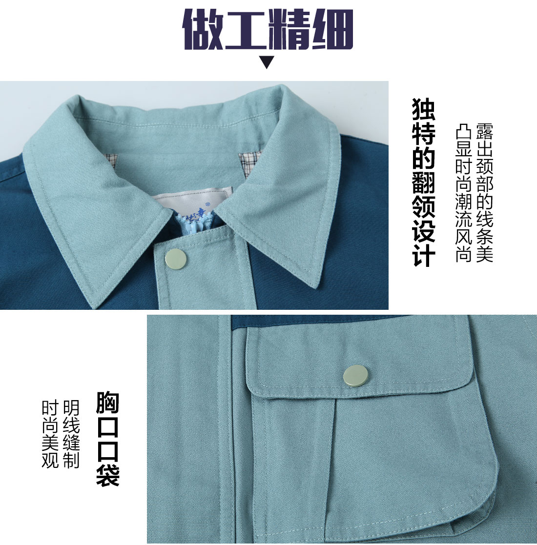 翠蘭色春秋工作服AC120(圖8)