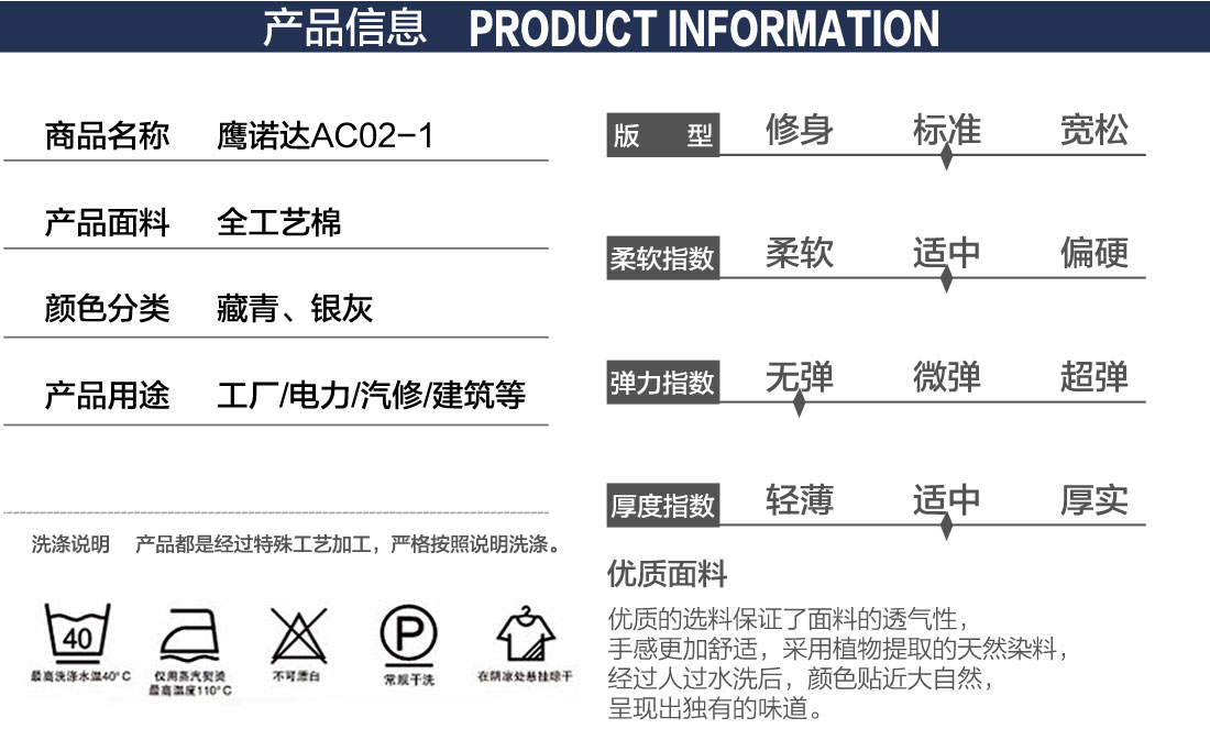 藏青色拼紫紅銀白春秋工作服AC02-1(圖2)