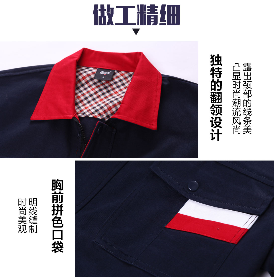 藏青色拼紫紅銀白春秋工作服AC02-1(圖8)