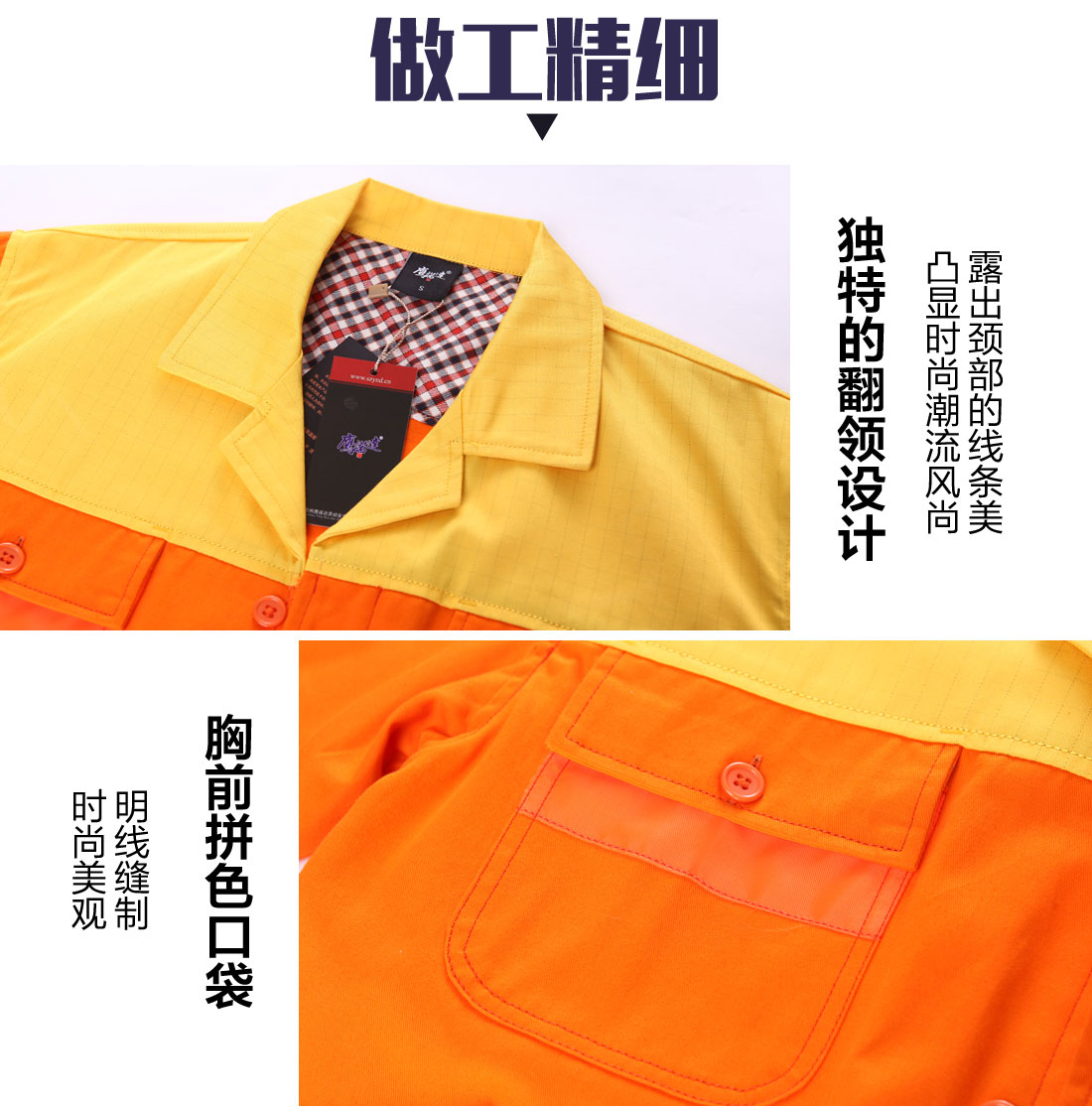 黃色拼橙色春秋工作服AC03-2(圖8)