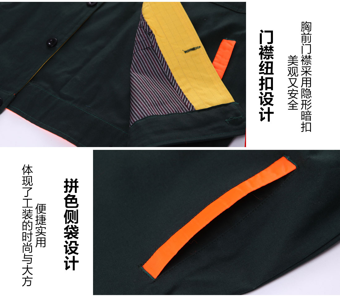 郵電綠拼黃色橘黃春秋工作服AC03-3(圖9)