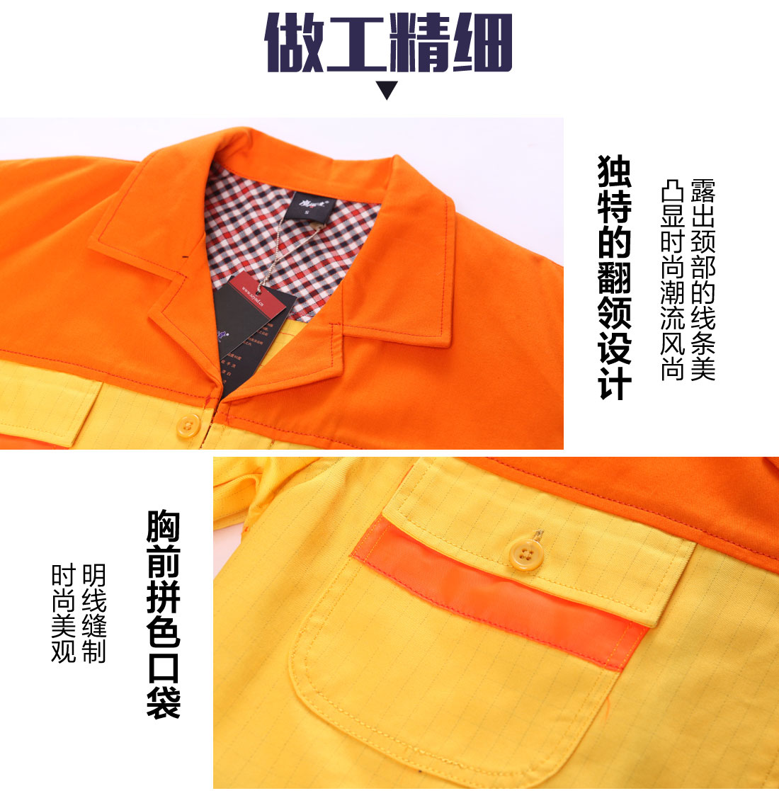  黃色拼橘黃春秋工作服AC03-4 (圖8)