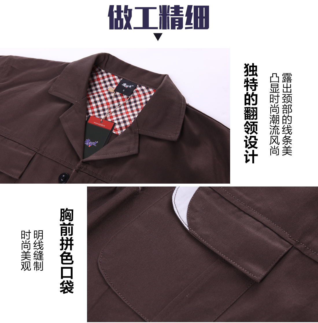 咸菜色春秋工作服AC04-1(圖8)