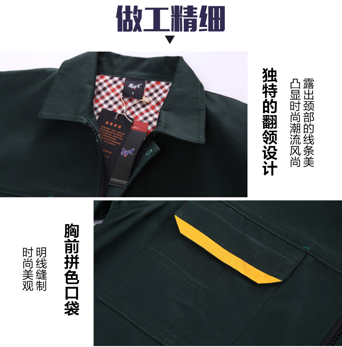 墨綠色春秋工作服AC01-1(圖8)