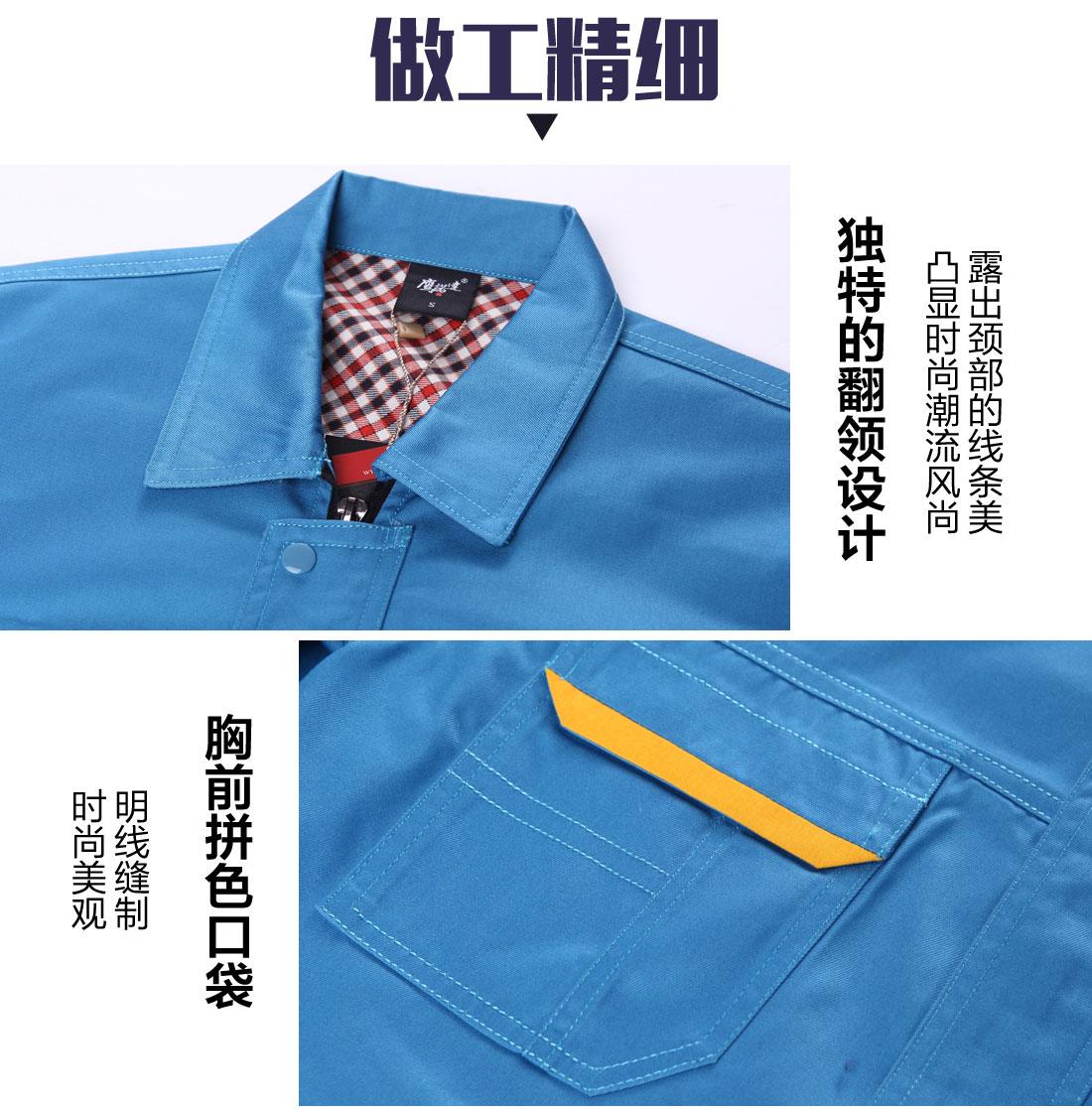 郵電綠拼黃色春秋工作服AC01-2(圖8)