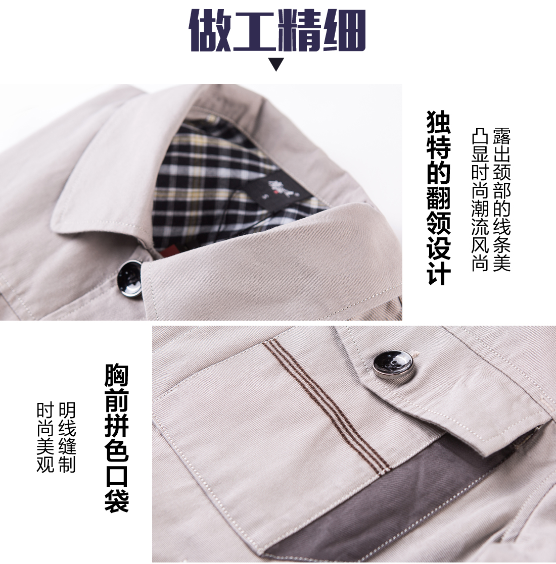 淺灰拼中灰春秋工作服AC06-1(圖8)