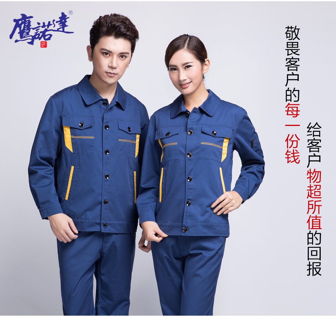 蟹清拼橘黃春季工作服價(jià)格AC06-4(圖7)