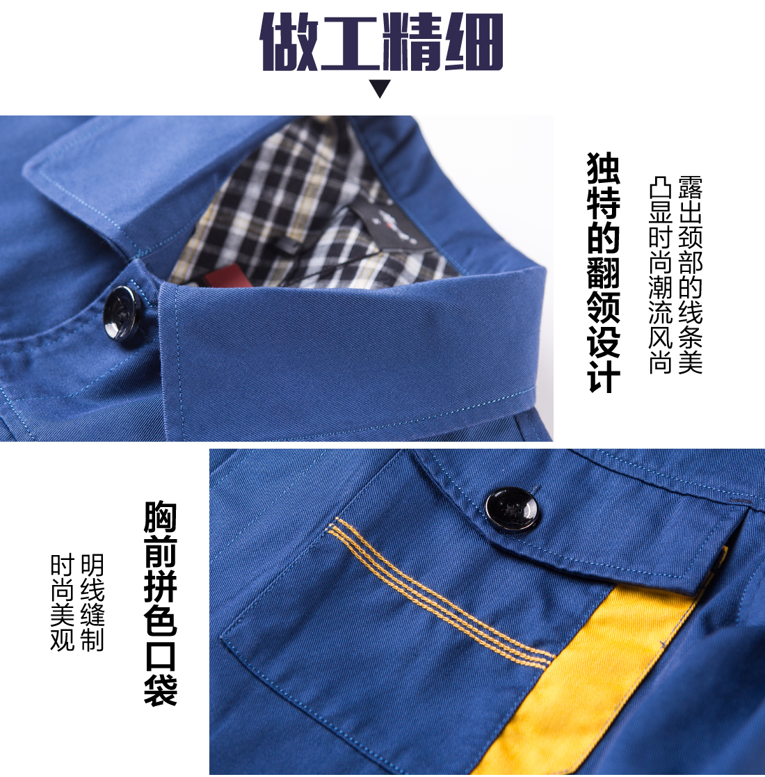 蟹清拼橘黃春季工作服價(jià)格AC06-4(圖8)