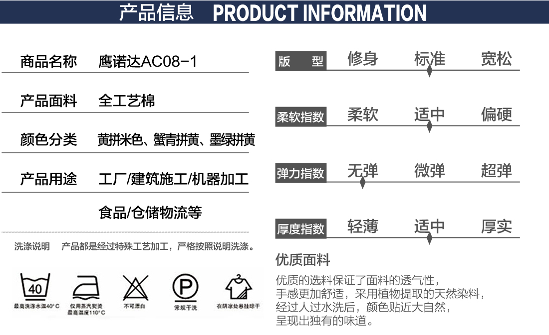 米色拼黃春秋工作服AC08-1(圖2)