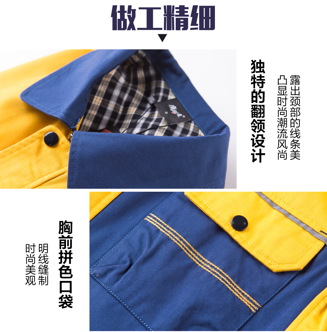 蟹青拼黃色春秋工作服AC08-2(圖8)