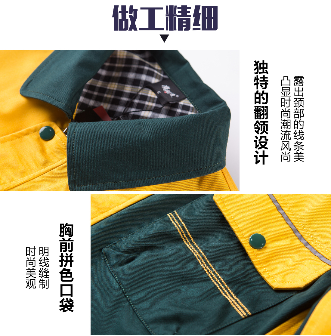 墨綠拼黃色秋季工作服AC08-3(圖8)