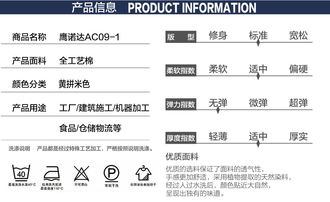 米色拼黃色秋季工作服AC09-1(圖2)