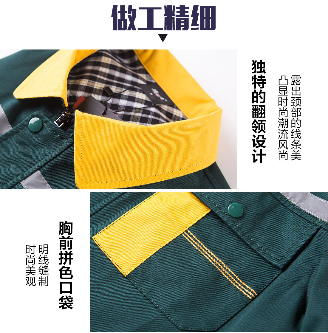 墨綠拼黃色工作服AC09-3(圖8)