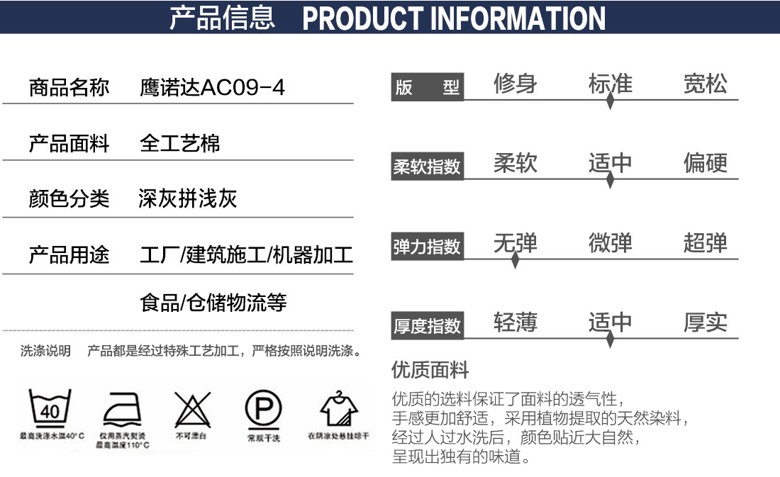 中灰拼銀白春秋工作服AC09-4(圖2)