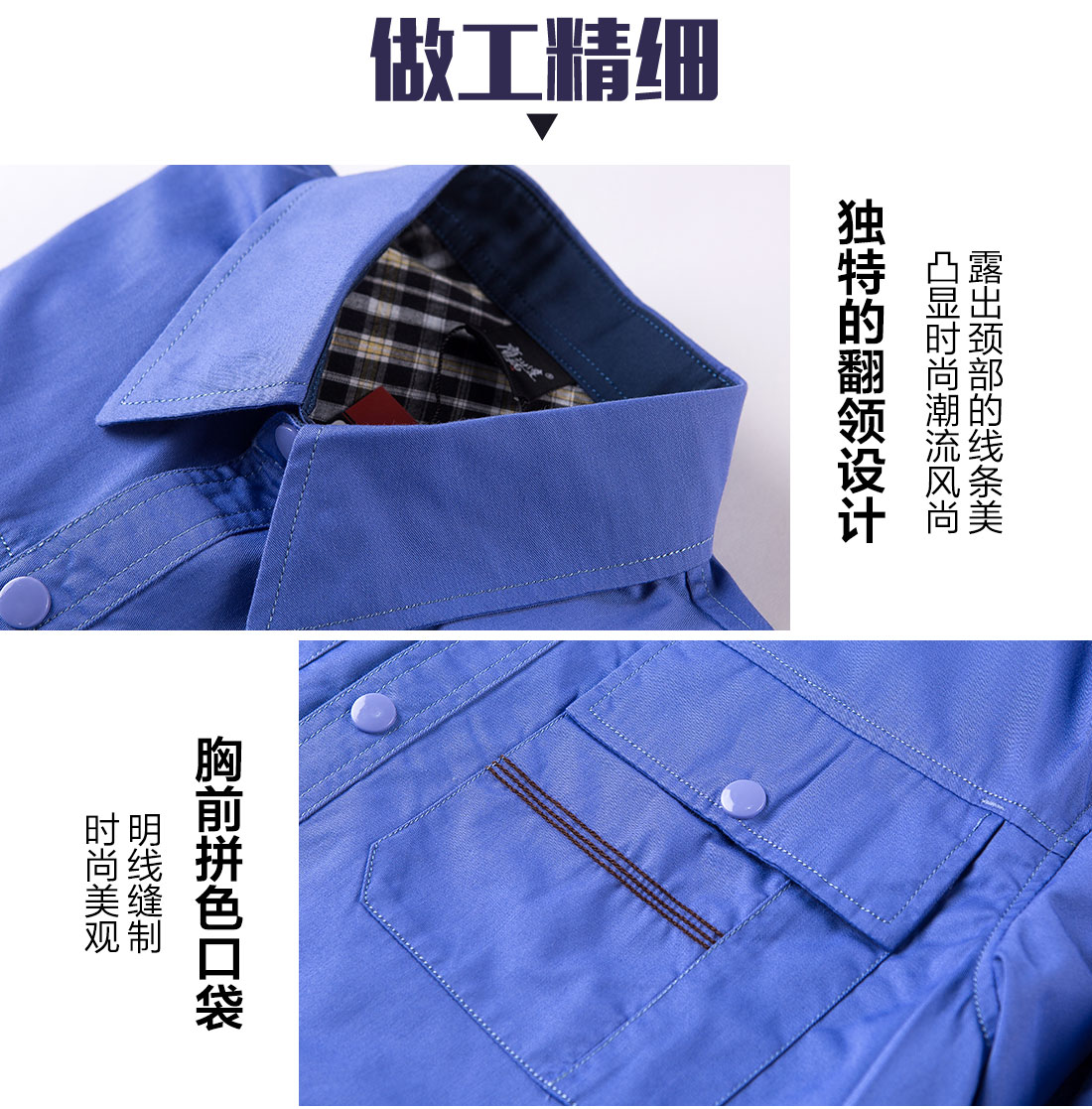 湖蘭色春秋工作服AC11-2(圖8)