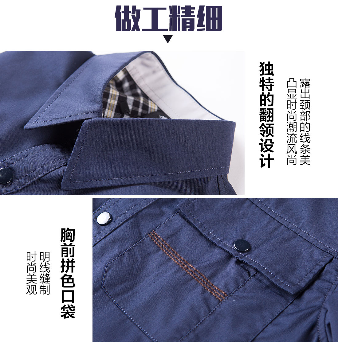 藏青色春秋工作服AC11-3(圖8)