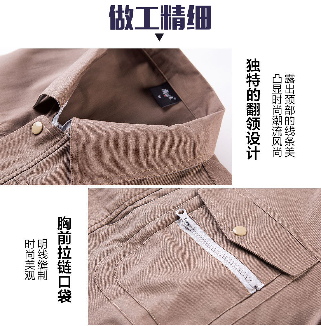  卡其色春秋工作服AC12-5 (圖8)