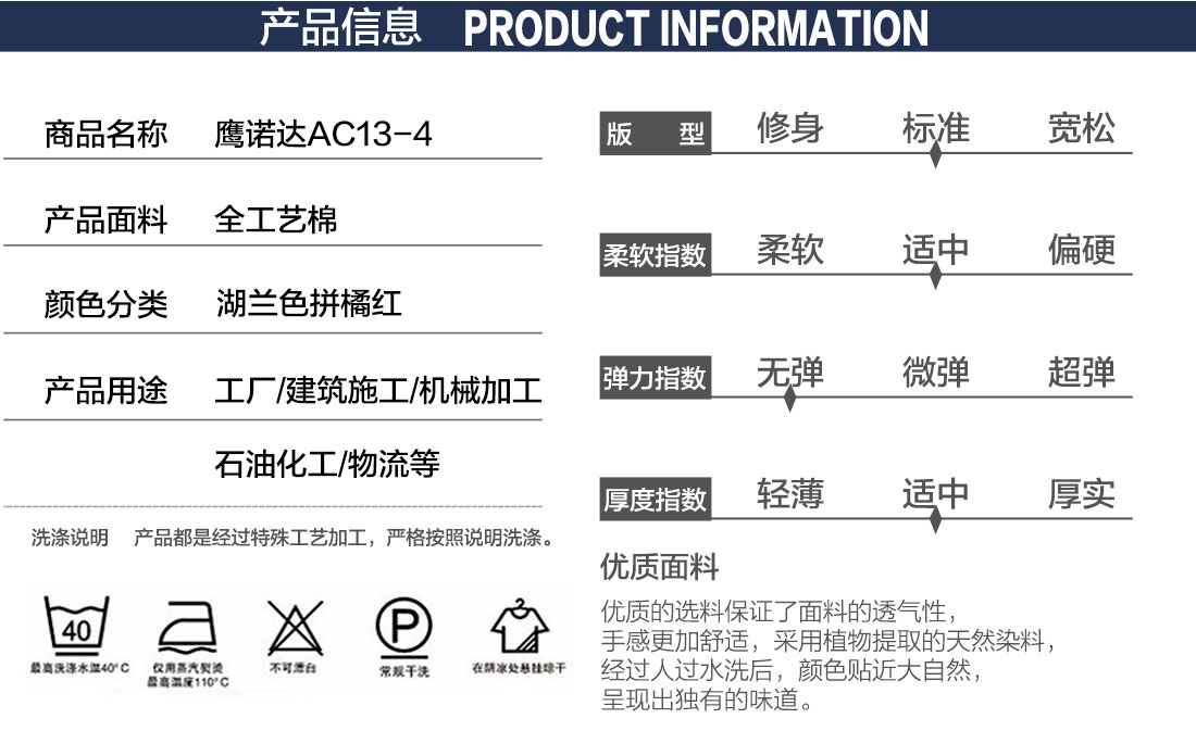 淺綠拼橙黃色春秋工作服AC13-4(圖2)