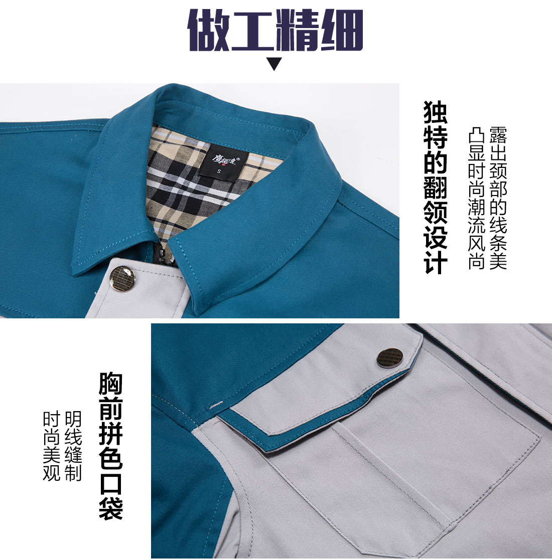 米灰拼淺藍(lán)春秋工作服AC14-2(圖8)