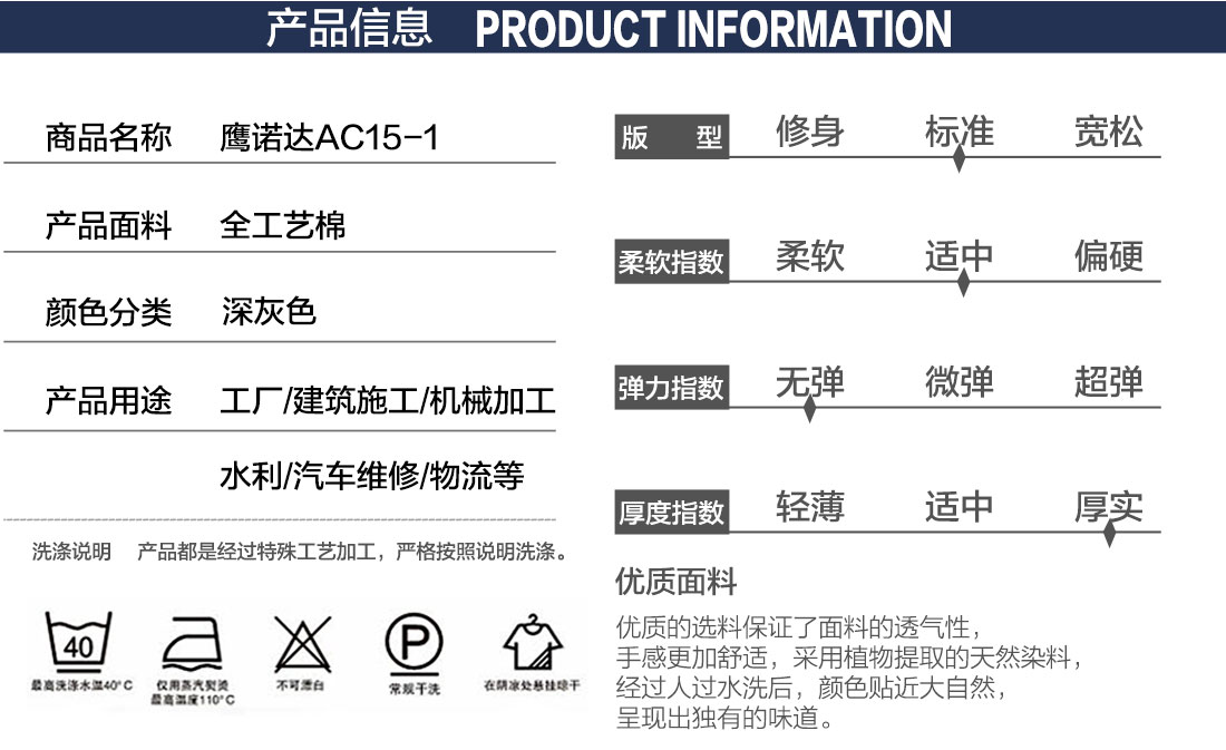 深灰色春秋工作服AC15-1(圖2)